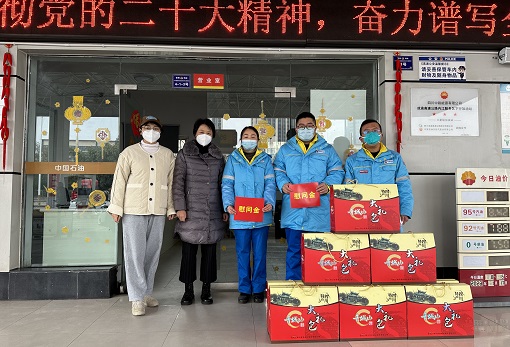 中路能源公司工會(huì)開(kāi)展2022-2023年“冬送溫暖”慰問(wèn)活動(dòng)4.JPG