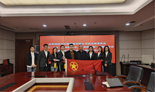 中路能源公司團(tuán)總支開(kāi)展專題學(xué)習(xí)會(huì)暨超齡團(tuán)員退團(tuán)儀式.png 中路能源公司團(tuán)總支開(kāi)展專題學(xué)習(xí)會(huì)暨超齡團(tuán)員退團(tuán)儀式.png