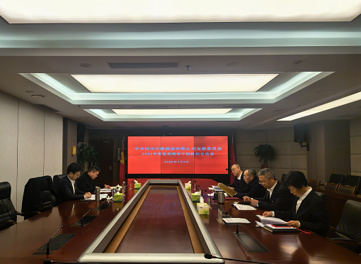 成渝公司出席中路能源公司2024年度黨員領導干部組織生活會.png 成渝公司出席中路能源公司2024年度黨員領導干部組織生活會.png