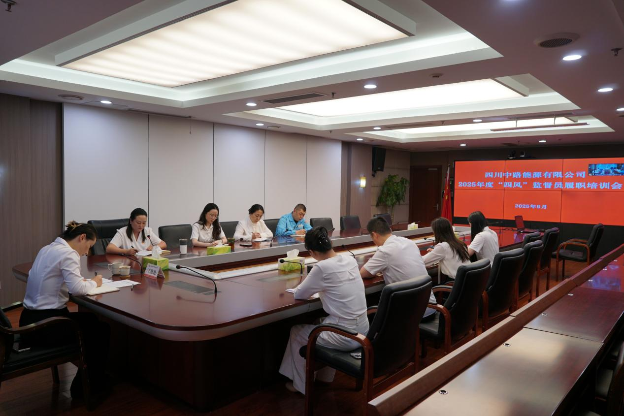 精準(zhǔn)施訓(xùn)強(qiáng)本領(lǐng) 筑牢“四風(fēng)”監(jiān)督防線，圖片.png